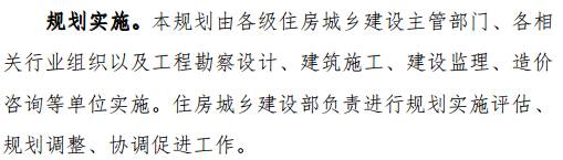 住建部正式印發(fā)《建筑業(yè)發(fā)展“十三五”規(guī)劃》，六大主要發(fā)展目標(biāo)，九大主要任務(wù)，快來了解！