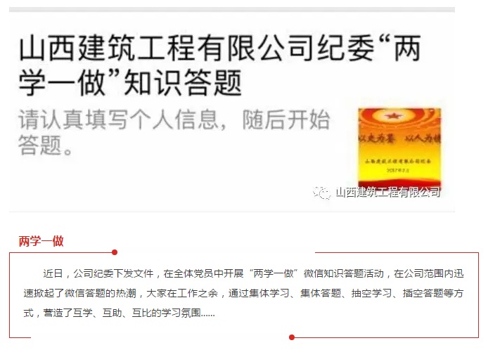 今天，我們都在答題，你在哪？