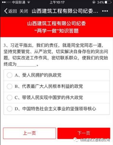 今天，我們都在答題，你在哪？